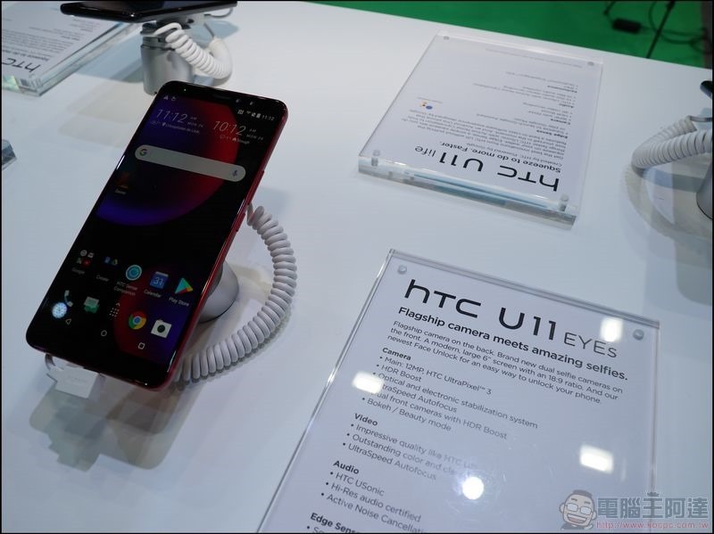 HTC MWC2018大會 -07