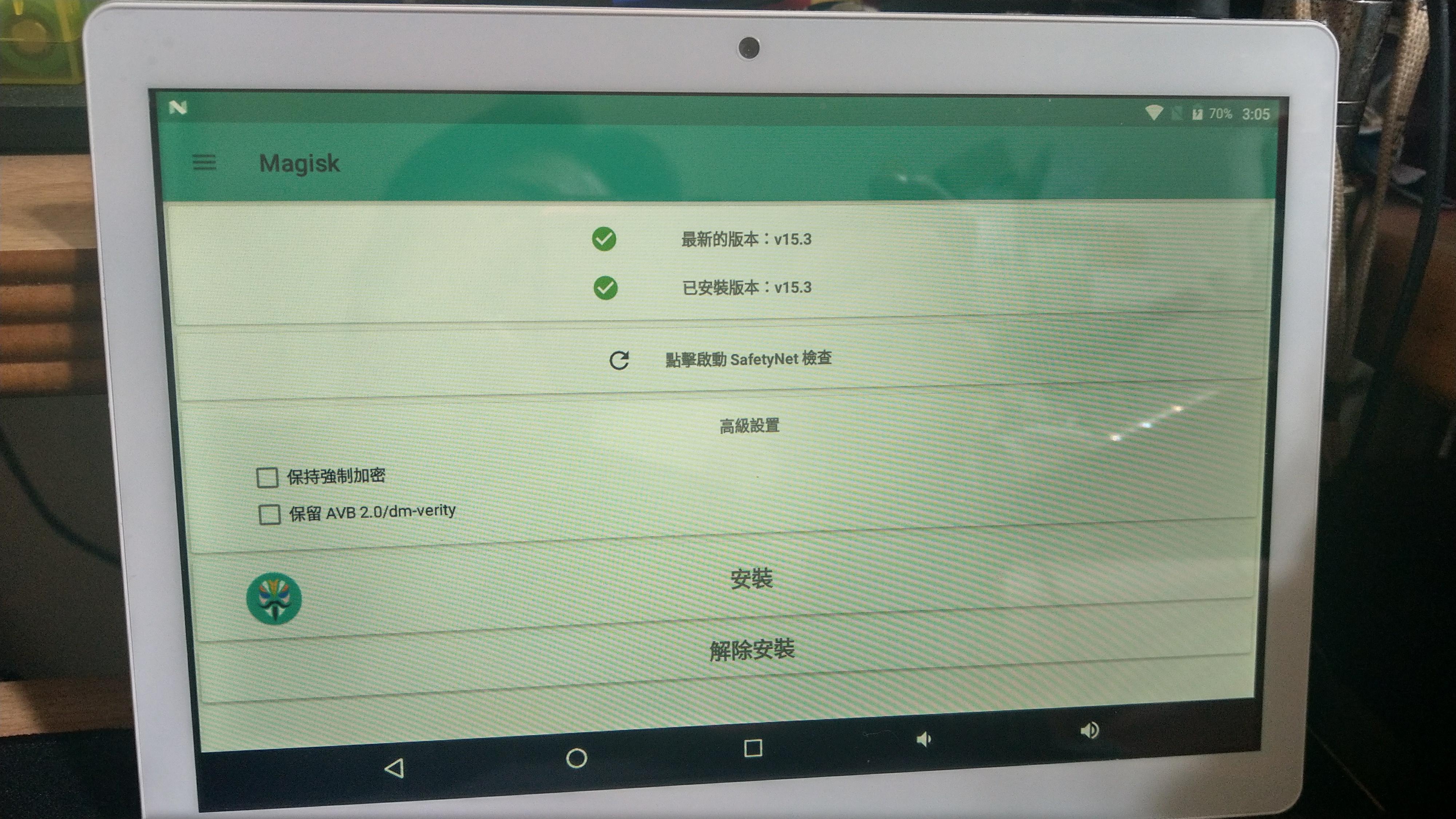 安博平板 UPad Pro 4G版 Root+Xposed優化框架 - 電腦王阿達 安博平板 UPad Pro 4G版 Root+Xposed優化框架 - 電腦王阿達