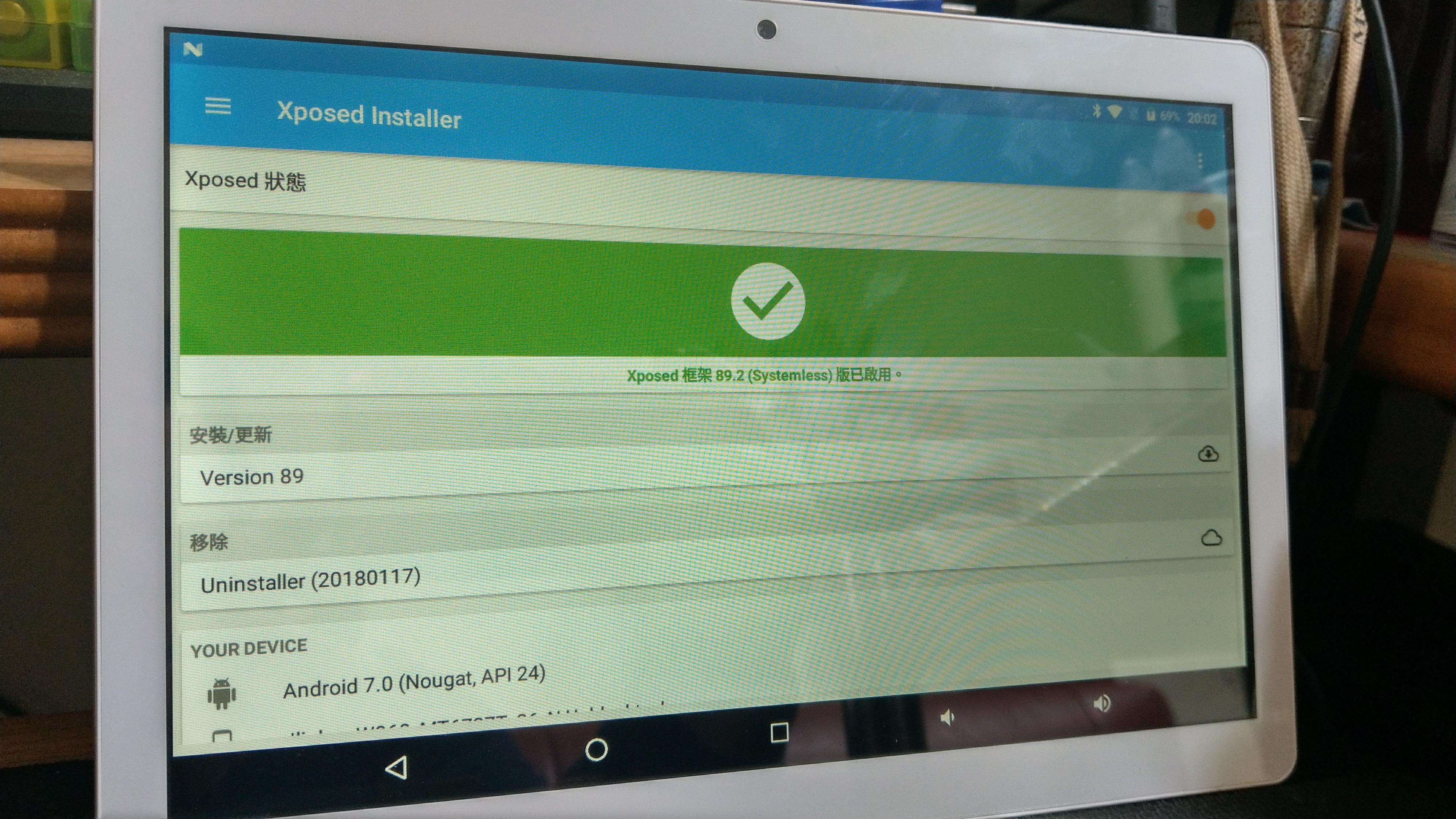安博平板 UPad Pro 4G版 Root+Xposed優化框架 - 電腦王阿達 安博平板 UPad Pro 4G版 Root+Xposed優化框架 - 電腦王阿達