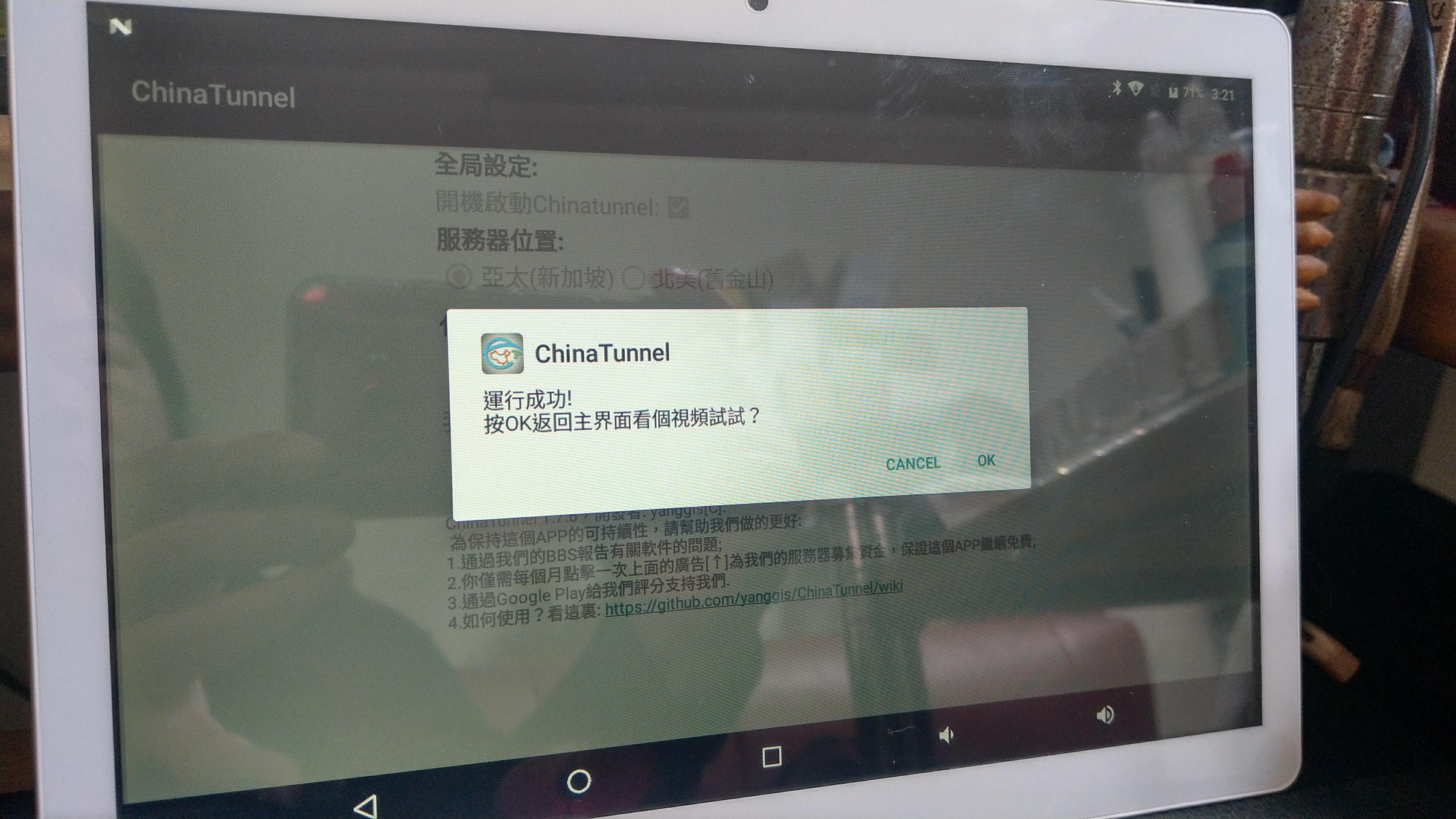 安博平板 UPad Pro 4G版 Root+Xposed優化框架 - 電腦王阿達 安博平板 UPad Pro 4G版 Root+Xposed優化框架 - 電腦王阿達