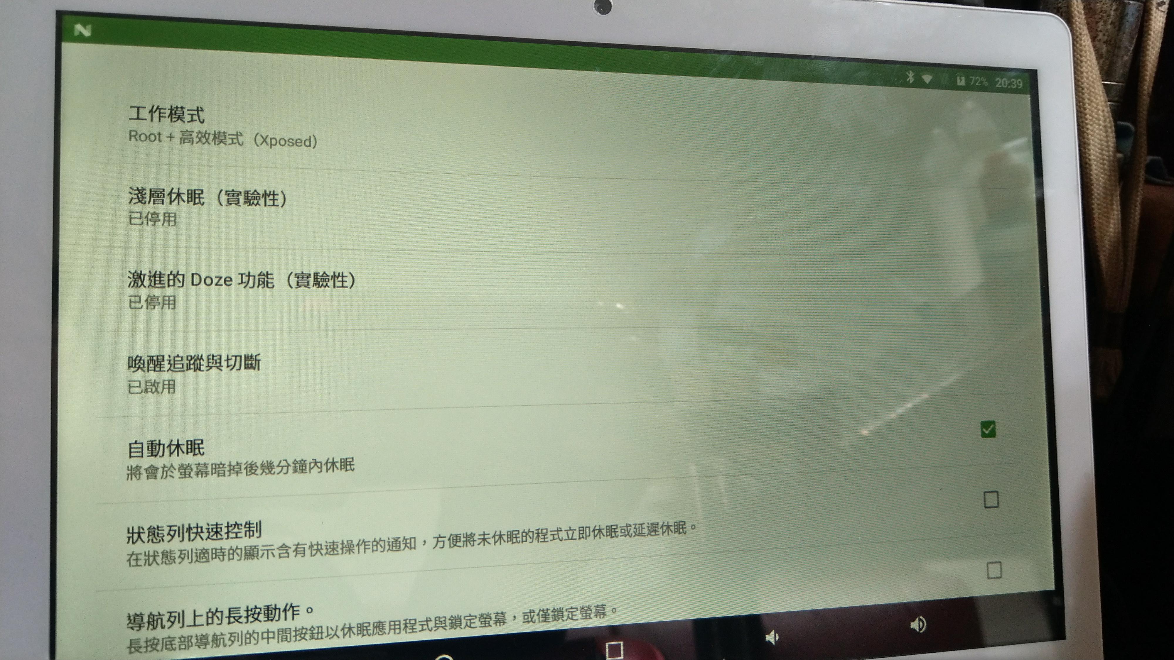 安博平板 UPad Pro 4G版 Root+Xposed優化框架 - 電腦王阿達 安博平板 UPad Pro 4G版 Root+Xposed優化框架 - 電腦王阿達
