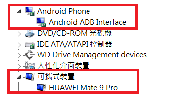 華為Mate9 & Pro Root教學 - 電腦王阿達 華為Mate9 & Pro Root教學 - 電腦王阿達