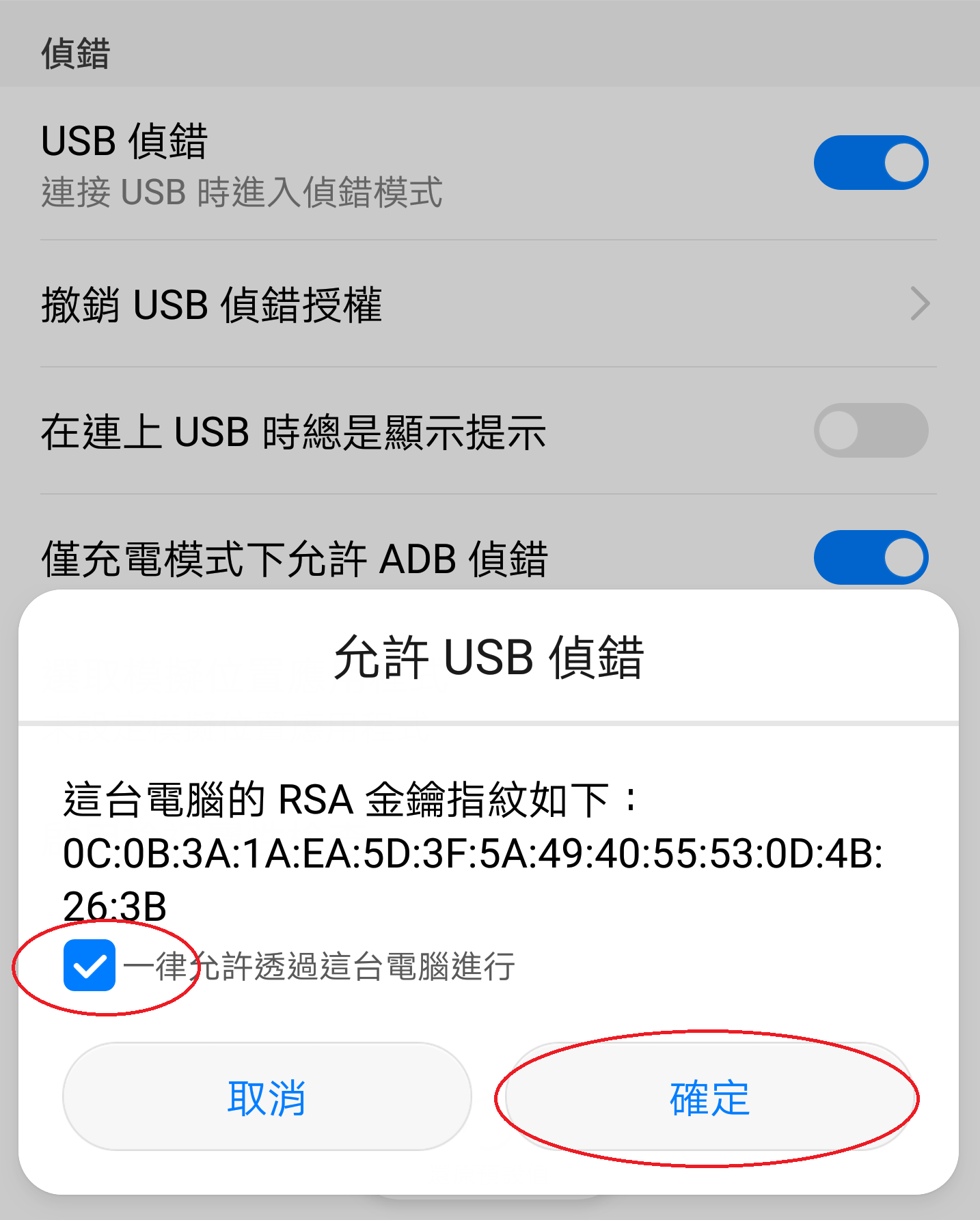 華為Mate9 & Pro Root教學 - 電腦王阿達 華為Mate9 & Pro Root教學 - 電腦王阿達