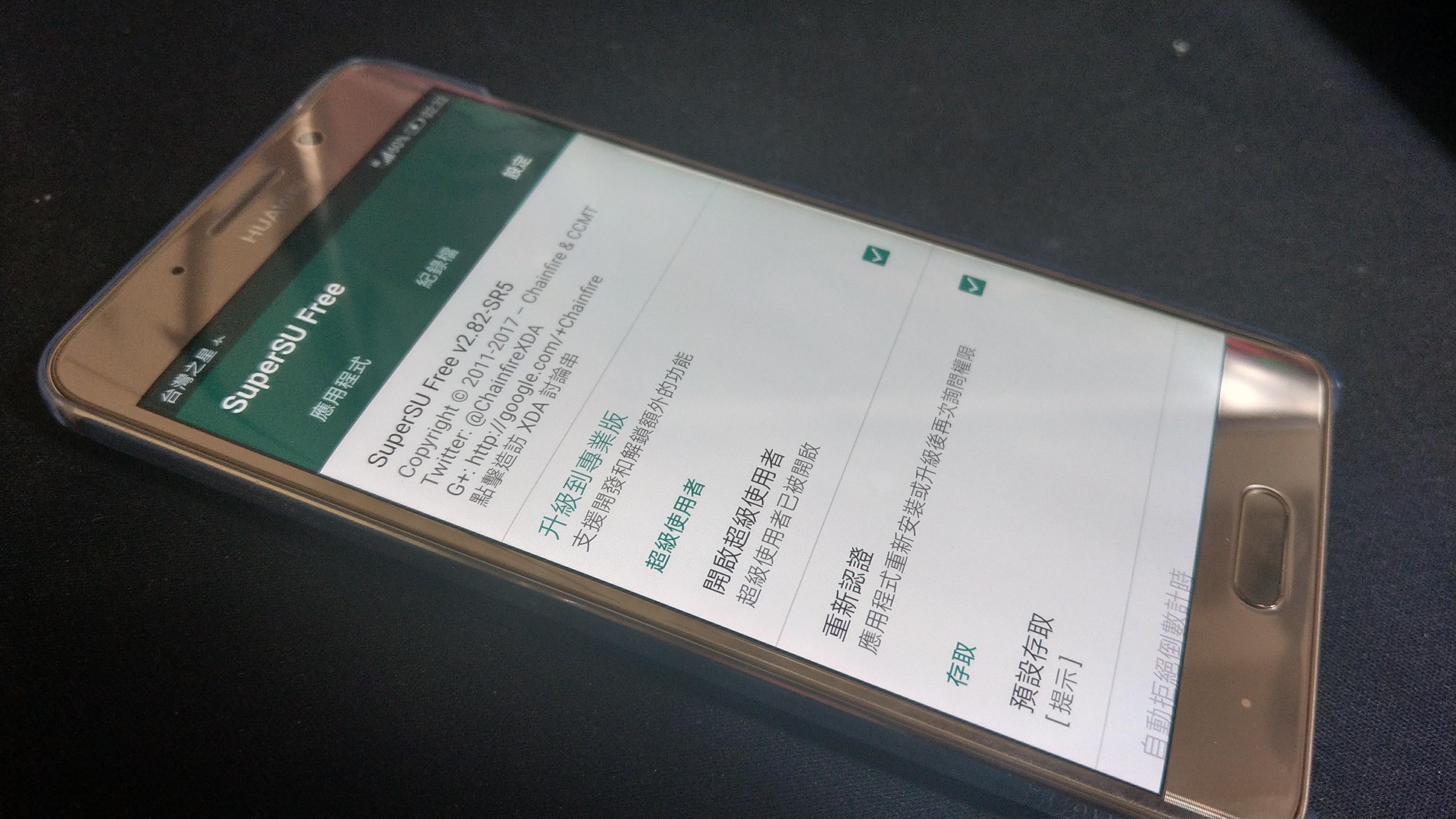華為Mate9 & Pro Root教學 - 電腦王阿達 華為Mate9 & Pro Root教學 - 電腦王阿達