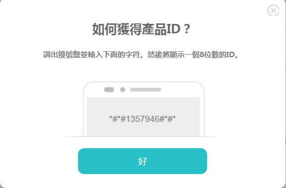 華為手機官方解鎖教學 - 電腦王阿達 華為手機官方解鎖教學 - 電腦王阿達