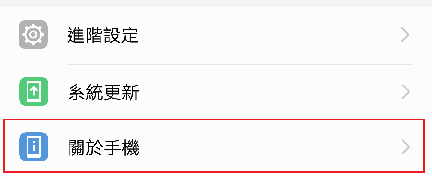 華為手機官方解鎖教學 - 電腦王阿達 華為手機官方解鎖教學 - 電腦王阿達