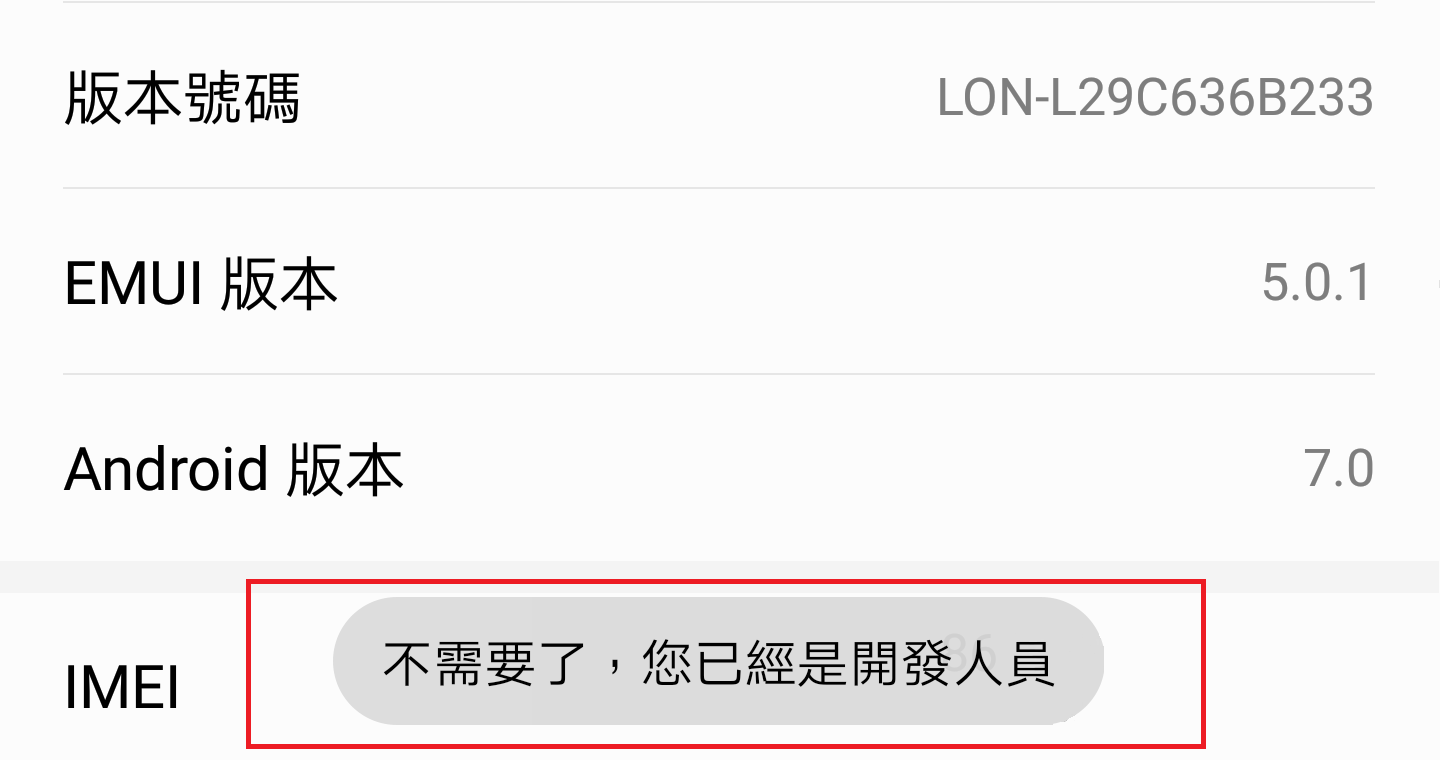 華為手機官方解鎖教學 - 電腦王阿達 華為手機官方解鎖教學 - 電腦王阿達