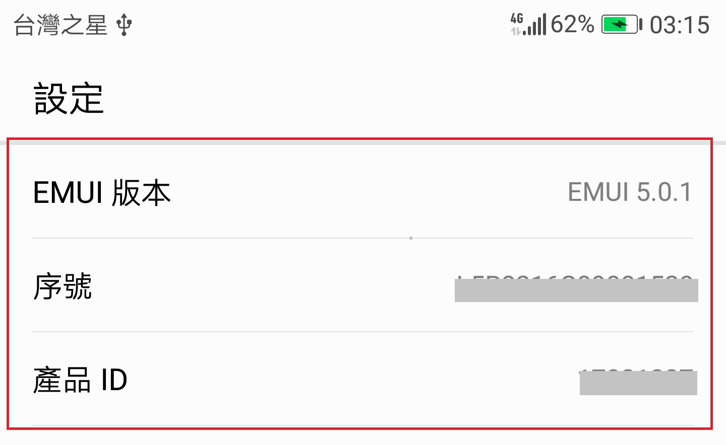 華為手機官方解鎖教學 - 電腦王阿達 華為手機官方解鎖教學 - 電腦王阿達