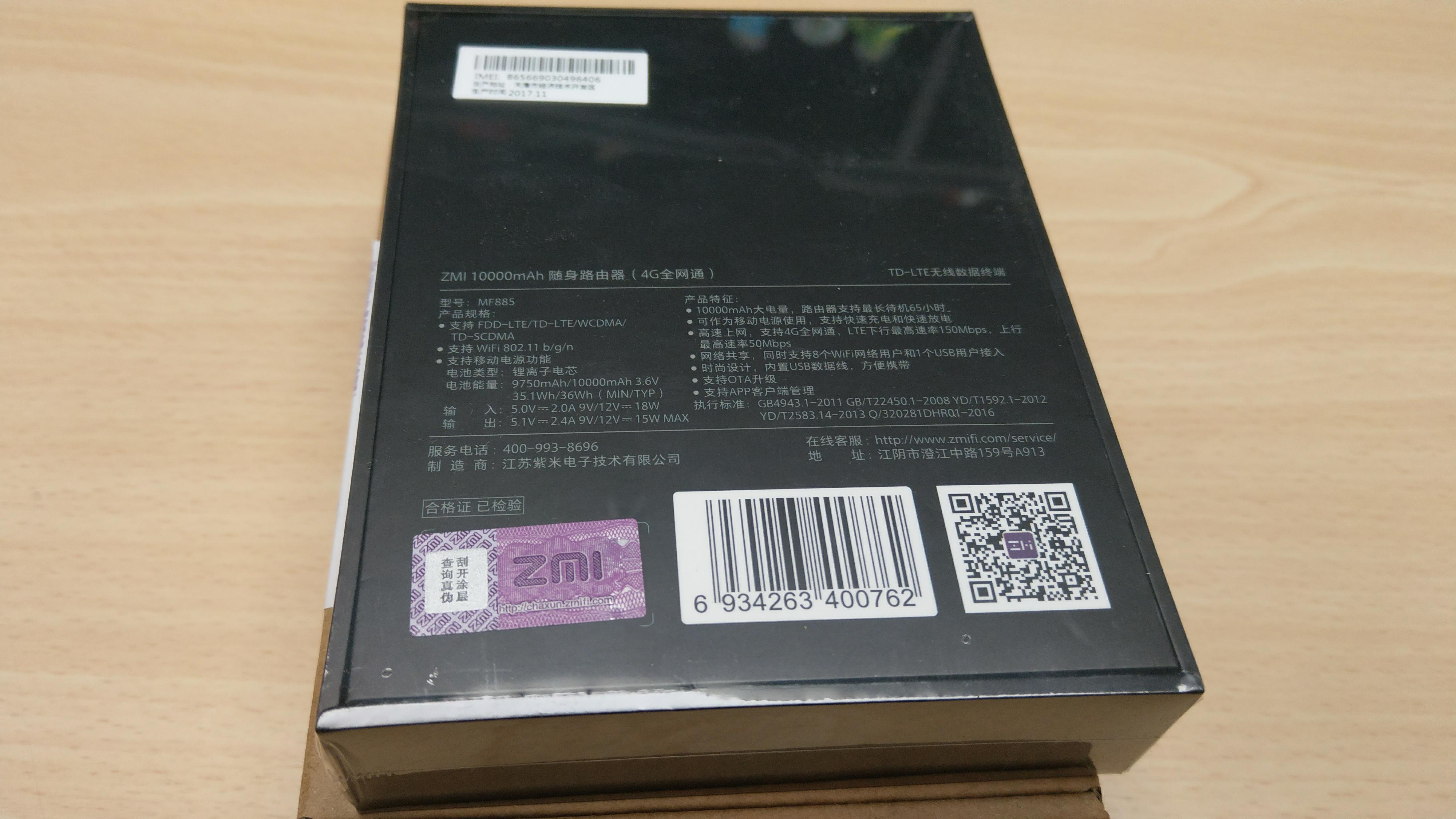 『開箱』紫米 4G隨身路由器MF885&行動電源 - 電腦王阿達