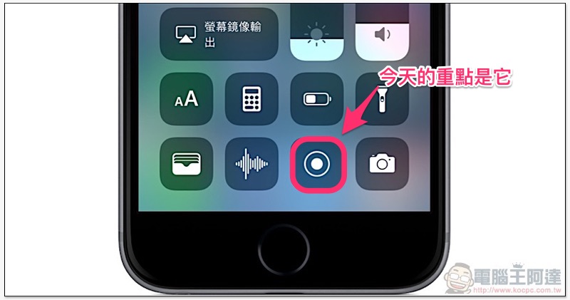 簡單 3 步驟, 直播 iPhone 螢幕內容到 Facebook - 電腦王阿達 簡單 3 步驟, 直播 iPhone 螢幕內容到 Facebook - 電腦王阿達