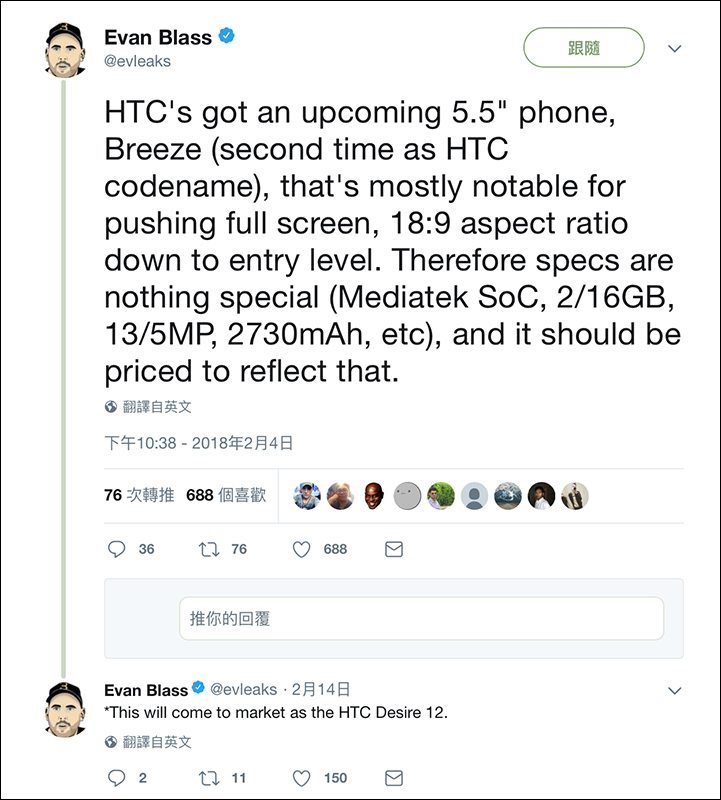 HTC Desire 12 Plus 規格曝光，傳將在今年春季推出 - 電腦王阿達