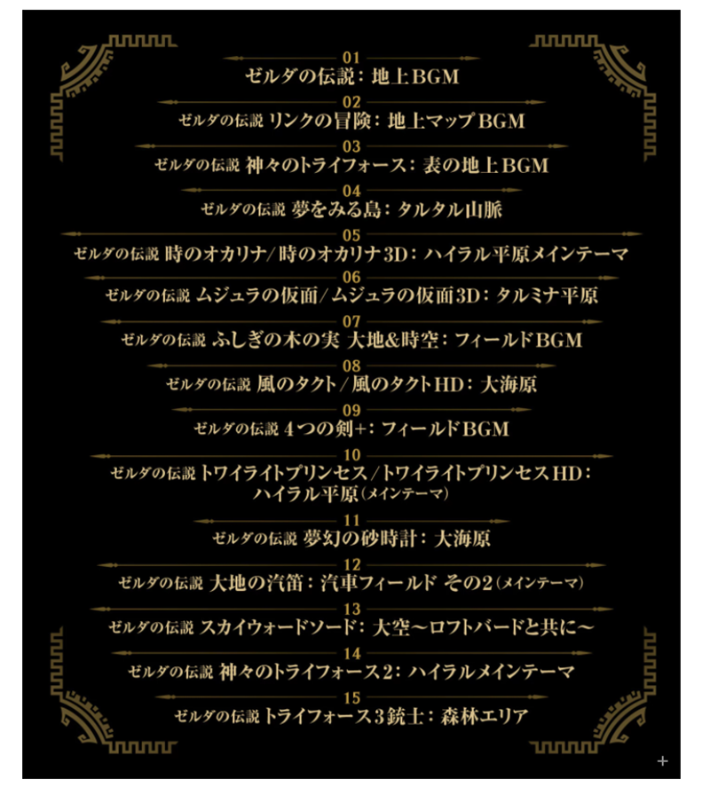 《 薩爾達傳說:曠野之息 》 推 5CD 限定版原聲帶(內有試聽連結) - 電腦王阿達 《 薩爾達傳說:曠野之息 》 推 5CD 限定版原聲帶(內有試聽連結) - 電腦王阿達