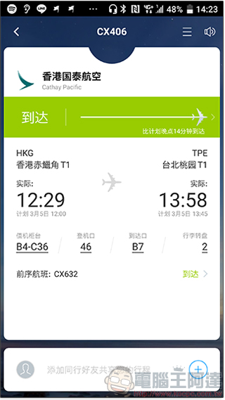 《 飛常準 》給你最詳細的航班資訊,讓你搭機轉乘不心慌 - 電腦王阿達 《 飛常準 》給你最詳細的航班資訊,讓你搭機轉乘不心慌 - 電腦王阿達