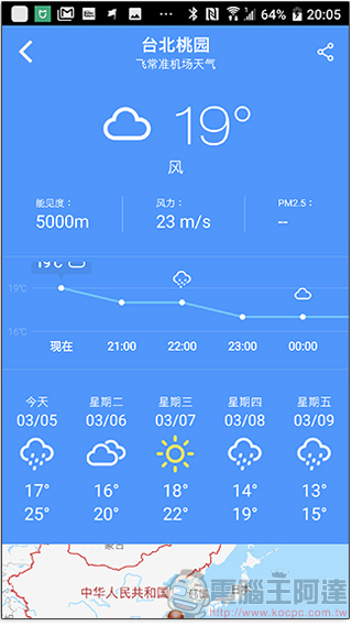 《 飛常準 》給你最詳細的航班資訊,讓你搭機轉乘不心慌 - 電腦王阿達 《 飛常準 》給你最詳細的航班資訊,讓你搭機轉乘不心慌 - 電腦王阿達