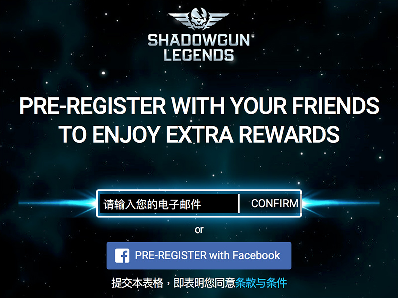 手機多人線上 FPS《暗影之槍:傳奇 Shadowgun Legends 》將在 3 月 22 日全球同步上市 - 電腦王阿達 手機多人線上 FPS《暗影之槍:傳奇 Shadowgun Legends 》將在 3 月 22 日全球同步上市 - 電腦王阿達