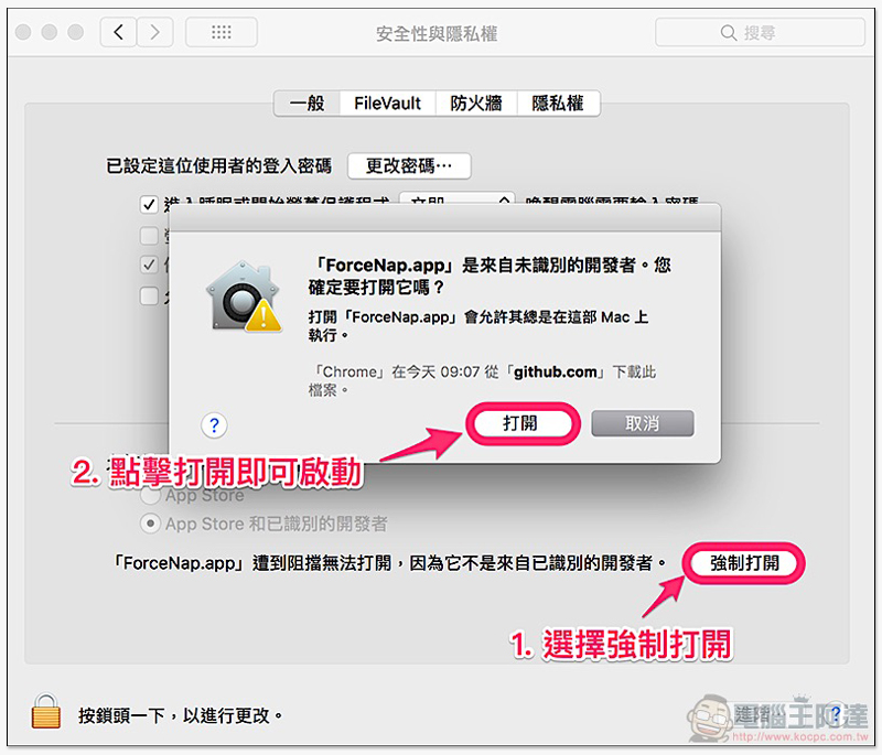 老 Mac 救星! ForceNap app 用更有效休眠延長筆電續航 - 電腦王阿達 老 Mac 救星! ForceNap app 用更有效休眠延長筆電續航 - 電腦王阿達