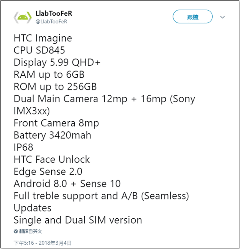  HTC U12 洩漏 