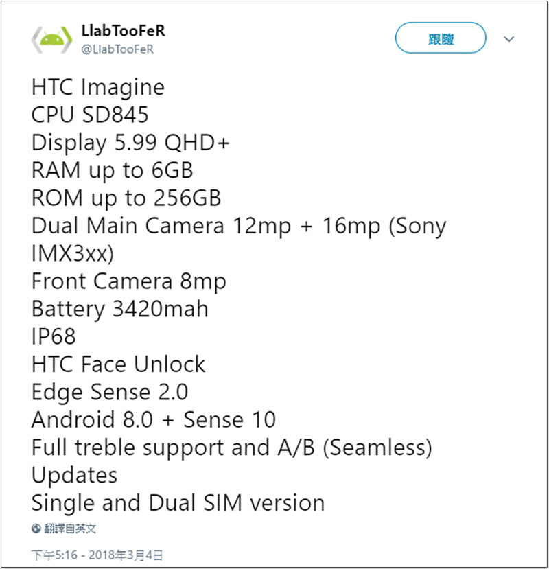 HTC U12 洩漏 HTC U12 洩漏