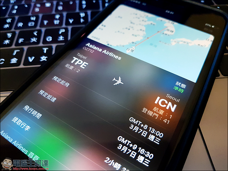 iOS 11 飛機航班查詢小技巧,不再怕在機場手忙腳亂 - 電腦王阿達 iOS 11 飛機航班查詢小技巧,不再怕在機場手忙腳亂 - 電腦王阿達
