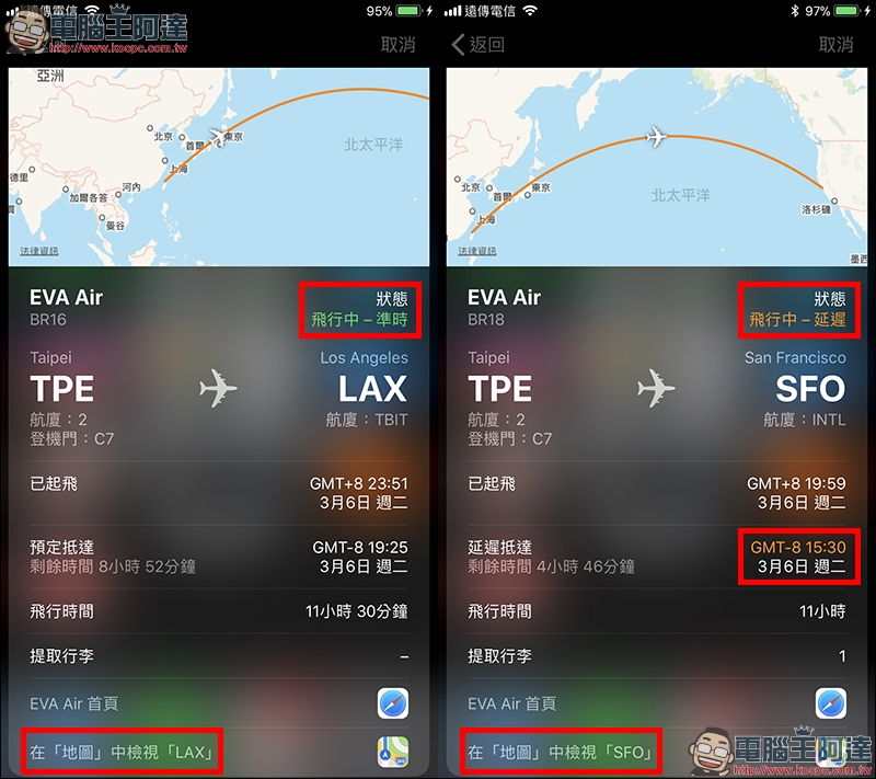 iOS 11 飛機航班查詢小技巧,不再怕在機場手忙腳亂 - 電腦王阿達 iOS 11 飛機航班查詢小技巧,不再怕在機場手忙腳亂 - 電腦王阿達