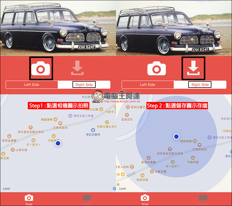 停車擔心隔壁三寶?「 PlateSnap 」車牌拍照 App 首度限免 - 電腦王阿達 停車擔心隔壁三寶?「 PlateSnap 」車牌拍照 App 首度限免 - 電腦王阿達