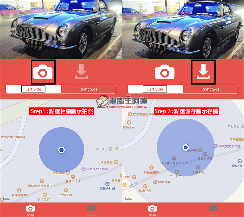 停車擔心隔壁三寶?「 PlateSnap 」車牌拍照 App 首度限免 - 電腦王阿達 停車擔心隔壁三寶?「 PlateSnap 」車牌拍照 App 首度限免 - 電腦王阿達