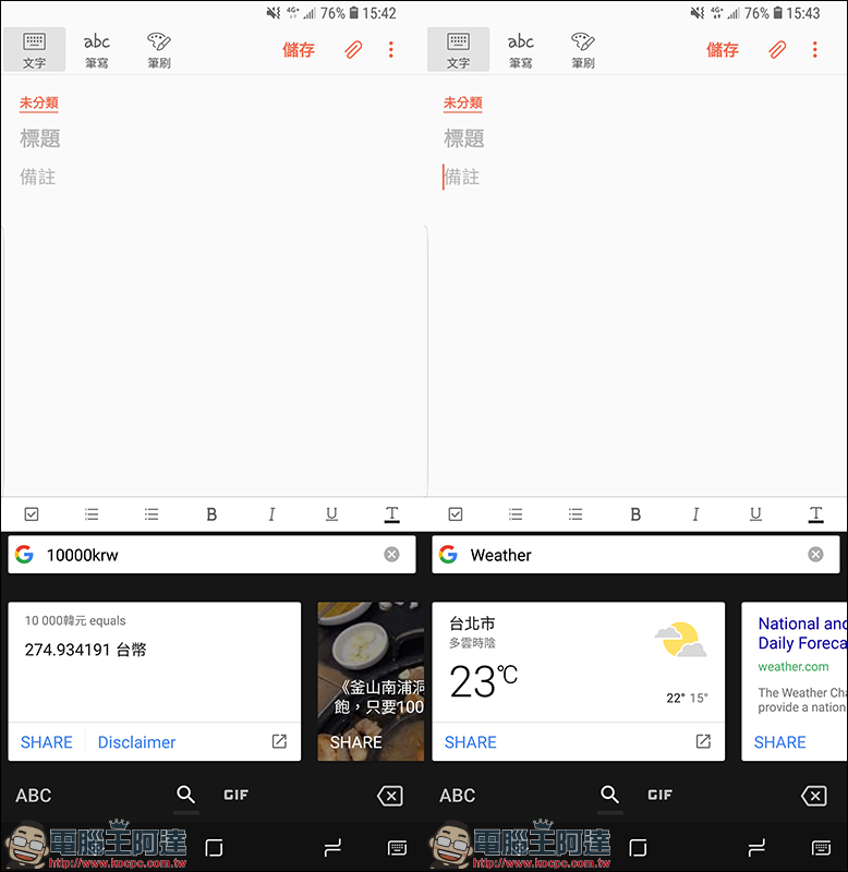 安卓用戶必載!Android 版 Gboard 鍵盤 終於支援中文輸入 - 電腦王阿達 安卓用戶必載!Android 版 Gboard 鍵盤 終於支援中文輸入 - 電腦王阿達