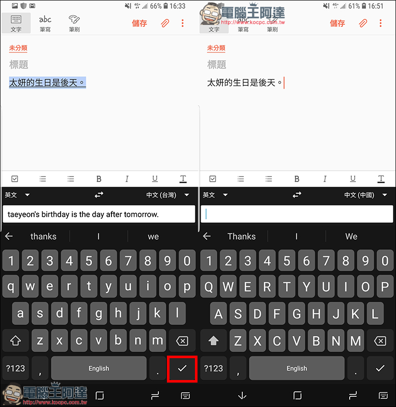 安卓用戶必載！Android 版 Gboard 鍵盤 終於支援中文輸入 - 電腦王阿達