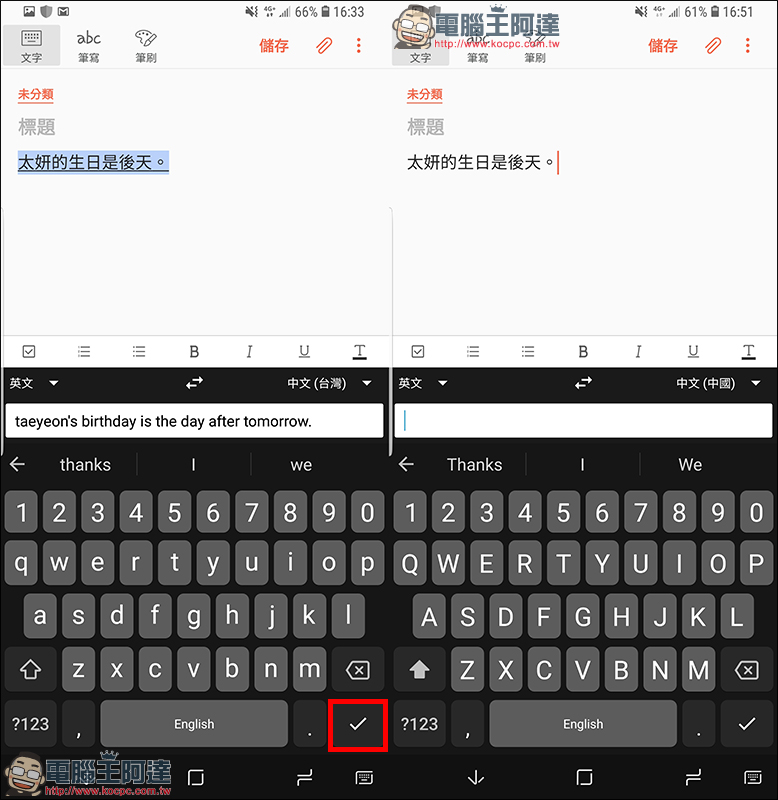 安卓用戶必載!Android 版 Gboard 鍵盤 終於支援中文輸入 - 電腦王阿達 安卓用戶必載!Android 版 Gboard 鍵盤 終於支援中文輸入 - 電腦王阿達