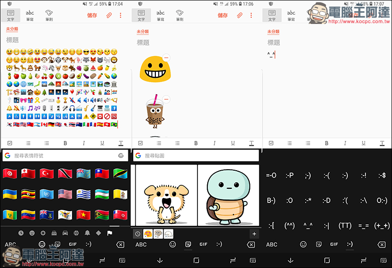 安卓用戶必載!Android 版 Gboard 鍵盤 終於支援中文輸入 - 電腦王阿達 安卓用戶必載!Android 版 Gboard 鍵盤 終於支援中文輸入 - 電腦王阿達