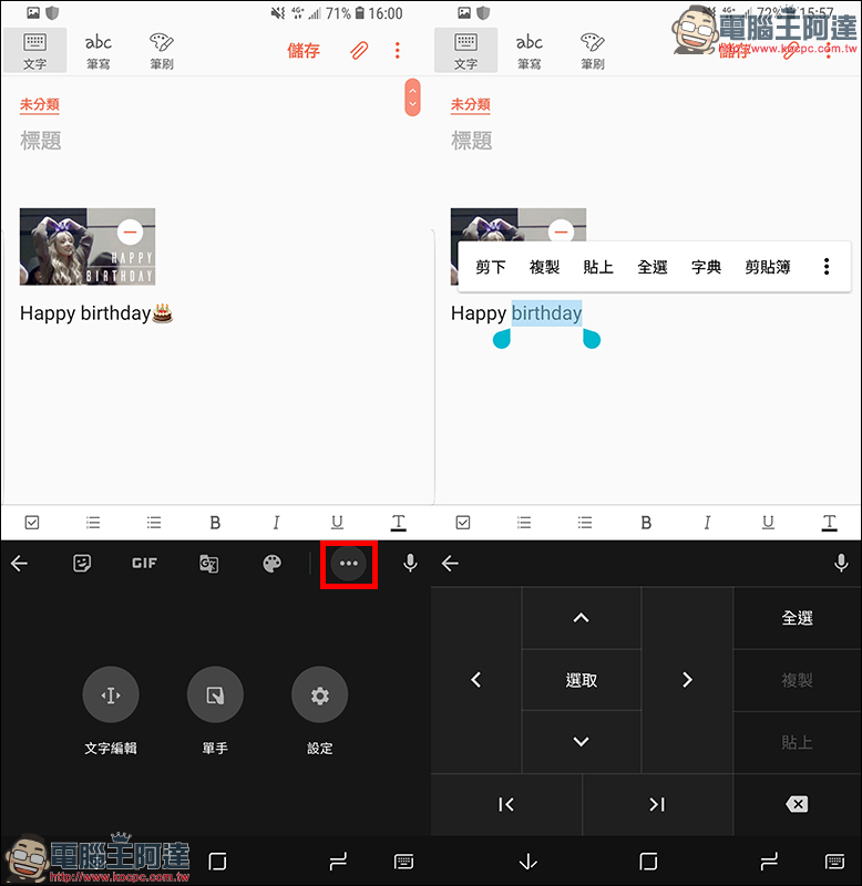 安卓用戶必載!Android 版 Gboard 鍵盤 終於支援中文輸入 - 電腦王阿達 安卓用戶必載!Android 版 Gboard 鍵盤 終於支援中文輸入 - 電腦王阿達