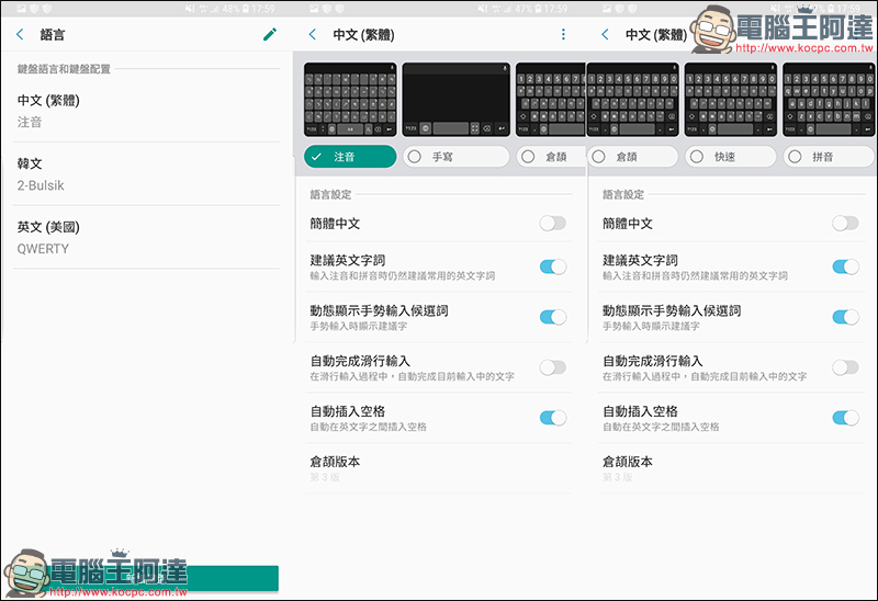 安卓用戶必載!Android 版 Gboard 鍵盤 終於支援中文輸入 - 電腦王阿達 安卓用戶必載!Android 版 Gboard 鍵盤 終於支援中文輸入 - 電腦王阿達