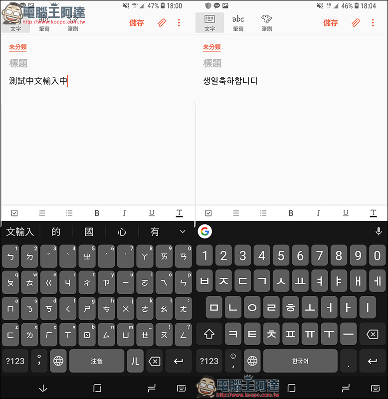 安卓用戶必載!Android 版 Gboard 鍵盤 終於支援中文輸入 - 電腦王阿達 安卓用戶必載!Android 版 Gboard 鍵盤 終於支援中文輸入 - 電腦王阿達