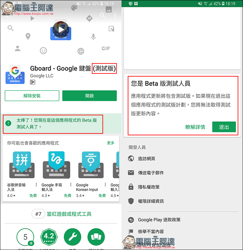 安卓用戶必載!Android 版 Gboard 鍵盤 終於支援中文輸入 - 電腦王阿達 安卓用戶必載!Android 版 Gboard 鍵盤 終於支援中文輸入 - 電腦王阿達