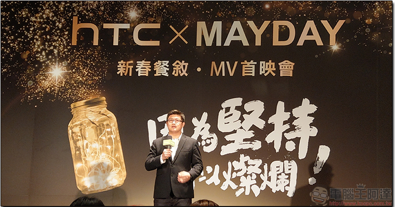HTC 品牌代言大使 HTC 品牌代言大使