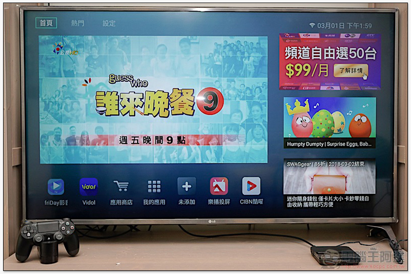 OVO B6 / Z1 開箱 評測:首創免費正版無線台!4K HDR 全面到位的極致畫質旗艦級電視盒 - 電腦王阿達 OVO B6 / Z1 開箱 評測:首創免費正版無線台!4K HDR 全面到位的極致畫質旗艦級電視盒 - 電腦王阿達