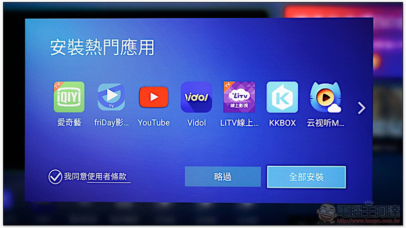 OVO B6 / Z1 開箱 評測:首創免費正版無線台!4K HDR 全面到位的極致畫質旗艦級電視盒 - 電腦王阿達 OVO B6 / Z1 開箱 評測:首創免費正版無線台!4K HDR 全面到位的極致畫質旗艦級電視盒 - 電腦王阿達