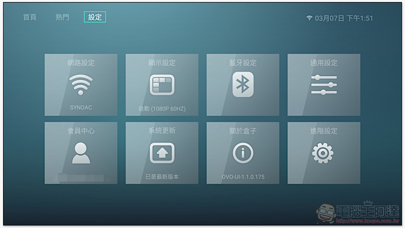 OVO B6 / Z1 開箱 評測:首創免費正版無線台!4K HDR 全面到位的極致畫質旗艦級電視盒 - 電腦王阿達 OVO B6 / Z1 開箱 評測:首創免費正版無線台!4K HDR 全面到位的極致畫質旗艦級電視盒 - 電腦王阿達