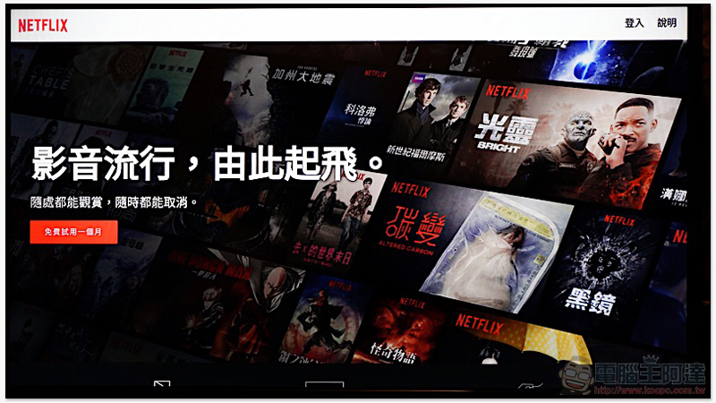 OVO B6 / Z1 開箱 評測:首創免費正版無線台!4K HDR 全面到位的極致畫質旗艦級電視盒 - 電腦王阿達 OVO B6 / Z1 開箱 評測:首創免費正版無線台!4K HDR 全面到位的極致畫質旗艦級電視盒 - 電腦王阿達