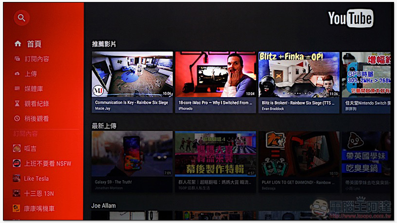 OVO B6 / Z1 開箱 評測:首創免費正版無線台!4K HDR 全面到位的極致畫質旗艦級電視盒 - 電腦王阿達 OVO B6 / Z1 開箱 評測:首創免費正版無線台!4K HDR 全面到位的極致畫質旗艦級電視盒 - 電腦王阿達