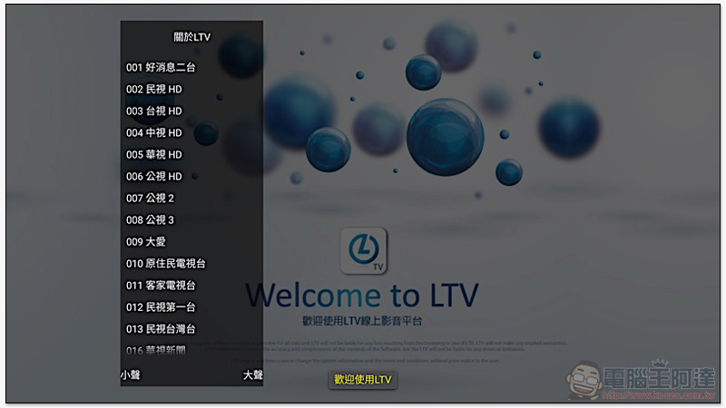 OVO B6 / Z1 開箱 評測:首創免費正版無線台!4K HDR 全面到位的極致畫質旗艦級電視盒 - 電腦王阿達 OVO B6 / Z1 開箱 評測:首創免費正版無線台!4K HDR 全面到位的極致畫質旗艦級電視盒 - 電腦王阿達