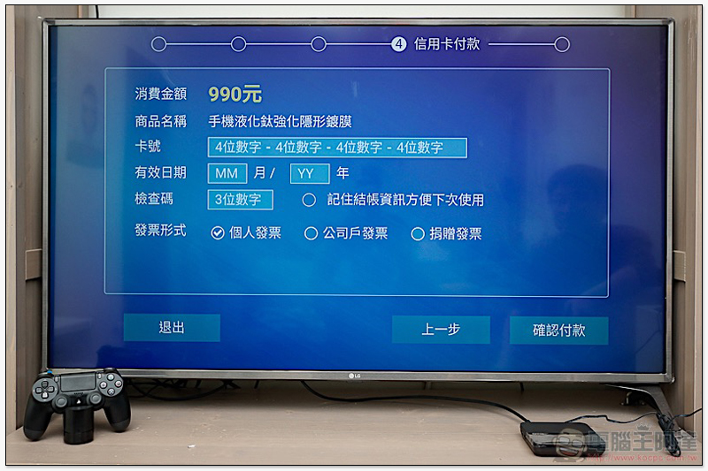 OVO B6 / Z1 開箱 評測:首創免費正版無線台!4K HDR 全面到位的極致畫質旗艦級電視盒 - 電腦王阿達 OVO B6 / Z1 開箱 評測:首創免費正版無線台!4K HDR 全面到位的極致畫質旗艦級電視盒 - 電腦王阿達