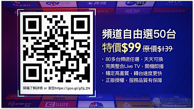 OVO B6 / Z1 開箱 評測:首創免費正版無線台!4K HDR 全面到位的極致畫質旗艦級電視盒 - 電腦王阿達 OVO B6 / Z1 開箱 評測:首創免費正版無線台!4K HDR 全面到位的極致畫質旗艦級電視盒 - 電腦王阿達
