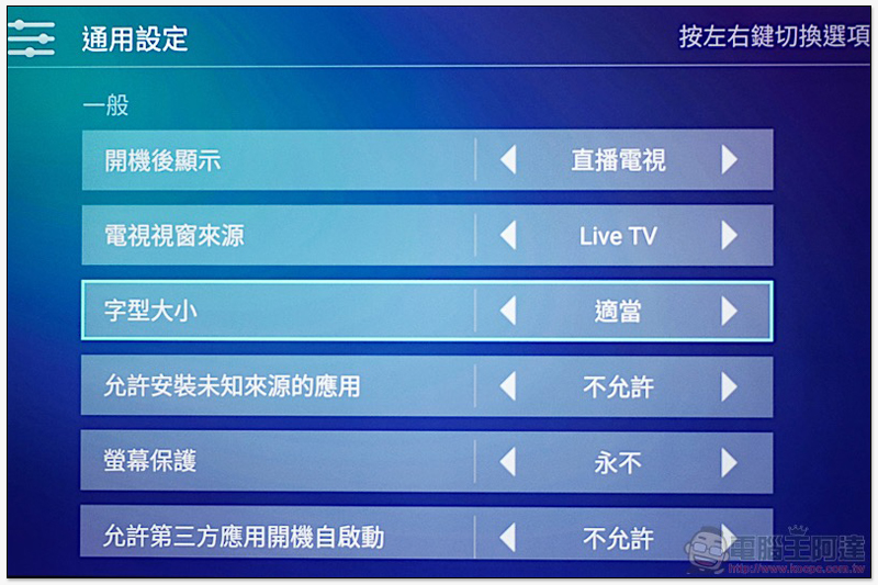 OVO B6 / Z1 開箱 評測:首創免費正版無線台!4K HDR 全面到位的極致畫質旗艦級電視盒 - 電腦王阿達 OVO B6 / Z1 開箱 評測:首創免費正版無線台!4K HDR 全面到位的極致畫質旗艦級電視盒 - 電腦王阿達