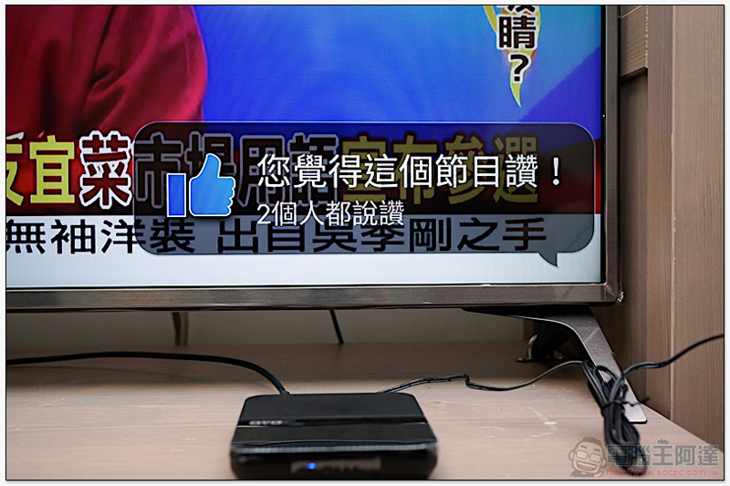 OVO B6 / Z1 開箱 評測:首創免費正版無線台!4K HDR 全面到位的極致畫質旗艦級電視盒 - 電腦王阿達 OVO B6 / Z1 開箱 評測:首創免費正版無線台!4K HDR 全面到位的極致畫質旗艦級電視盒 - 電腦王阿達