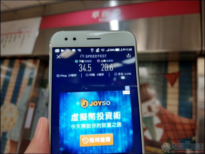 亞太電信 高雄捷運實測 -03 亞太電信 高雄捷運實測 -03