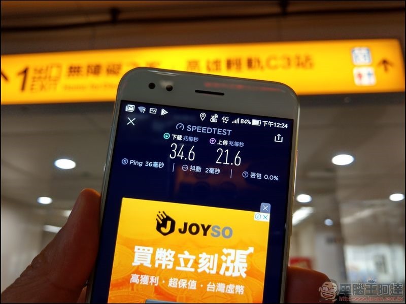 亞太電信 高雄捷運實測 -05 亞太電信 高雄捷運實測 -05