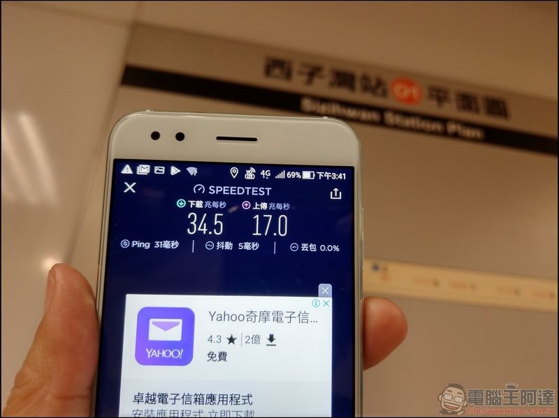 亞太電信 高雄捷運實測 -19 亞太電信 高雄捷運實測 -19