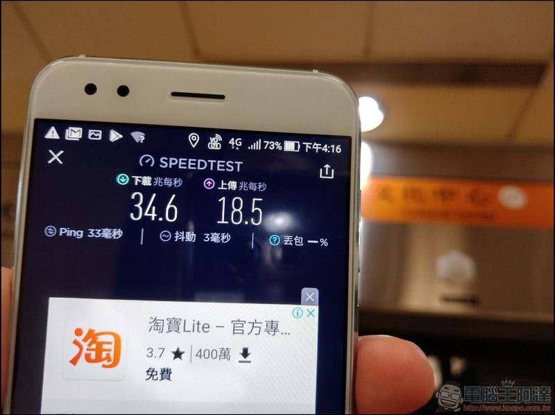 亞太電信 高雄捷運實測 -22 亞太電信 高雄捷運實測 -22