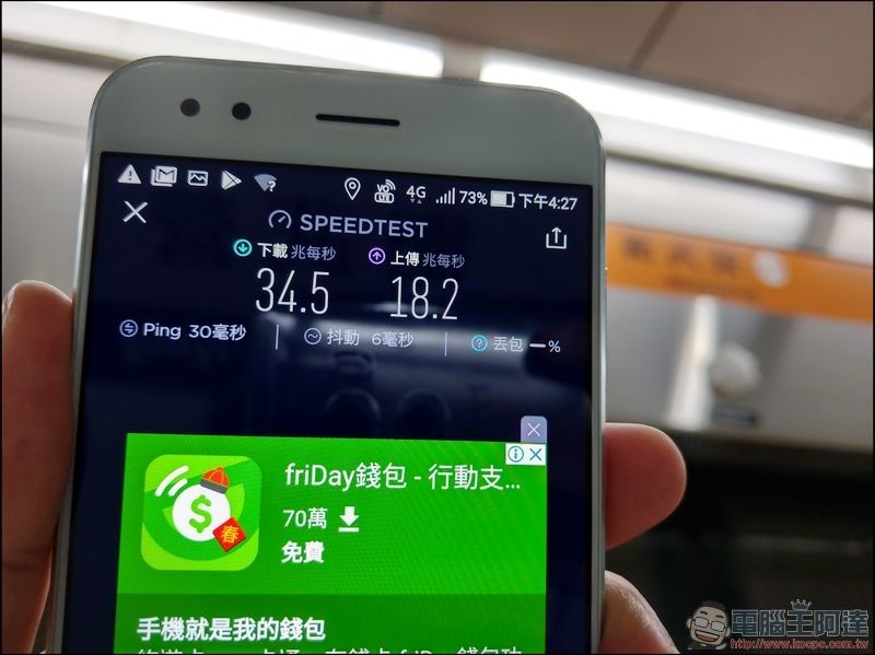 亞太電信 高雄捷運實測 -23 亞太電信 高雄捷運實測 -23